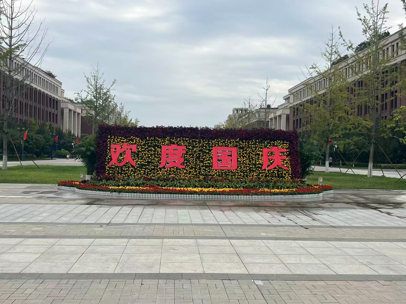 精细装扮新港，共庆祖国生日