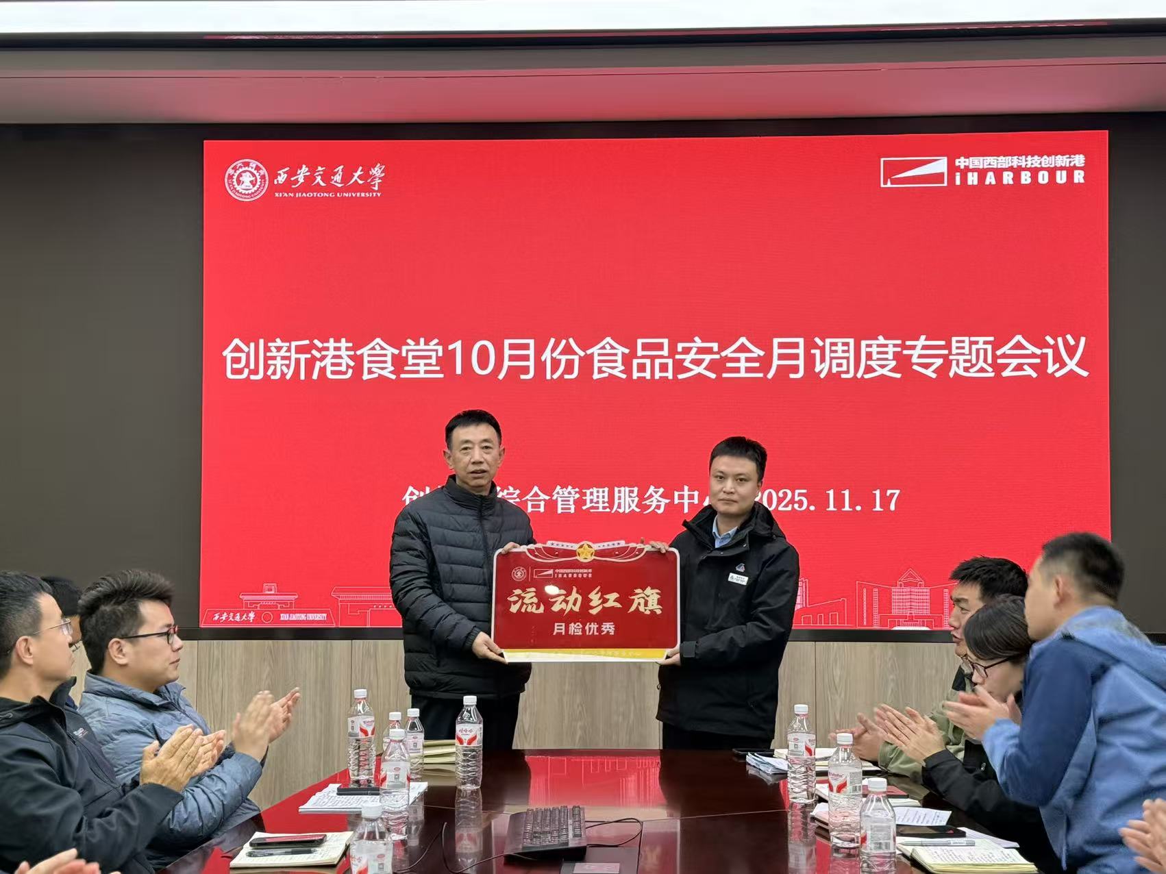 创新港饮食工作月报（2025年11月）